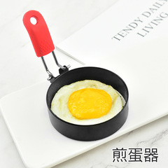 Creative DIY Egg Mold with Handle Round Egg Cooker for Home Use, Wholesale Round Egg Pancake Mold