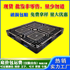 1111黑色田字网格塑料托盘一次性装柜出货塑胶托盘单面型塑料卡板