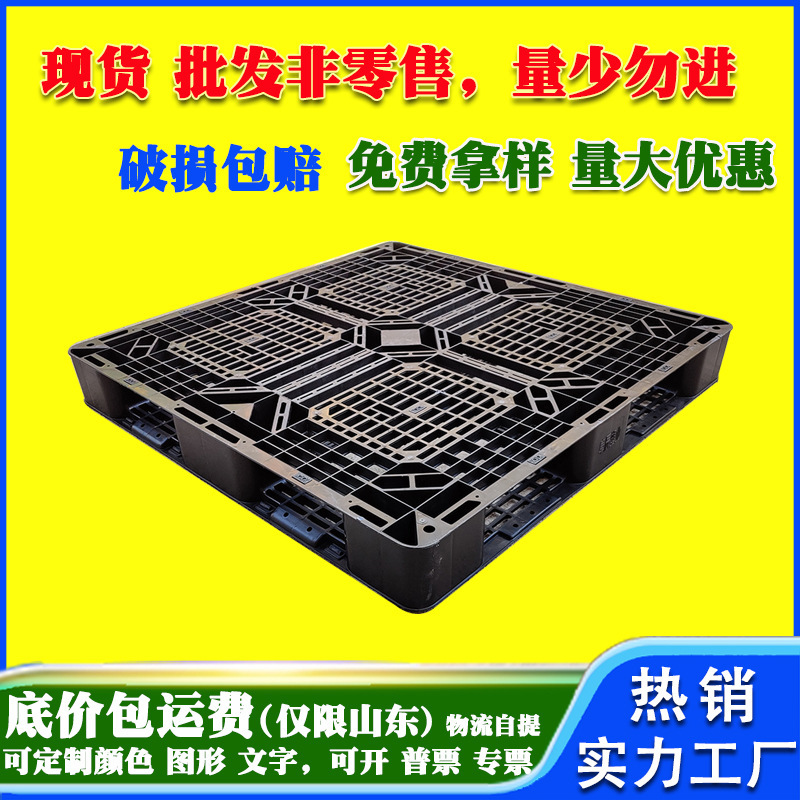 1111 Black Grid-Patterned Plastic Pallet Disposable for Loading and Unloading, Single-Sided Plastic Pallet