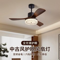 风扇灯中古风客厅静音吊扇灯包豪斯胡桃木色餐厅卧室风扇一体带灯