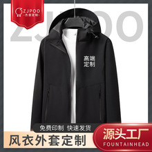 风衣定制拉链连帽工作服外套班服广告衫团建户外防风工装字印logo