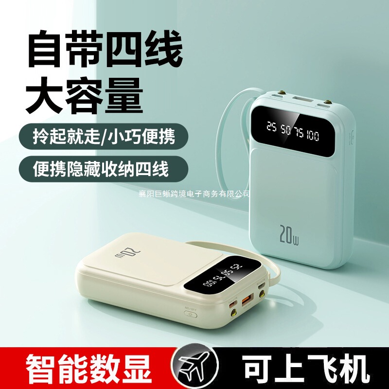 ミニ 20000 mAh コード付きパワーバンク容量小型ポータブル電源急速充電 Huawei 社 opp に適しています|undefined