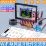 炬为wifi交流家用电表
