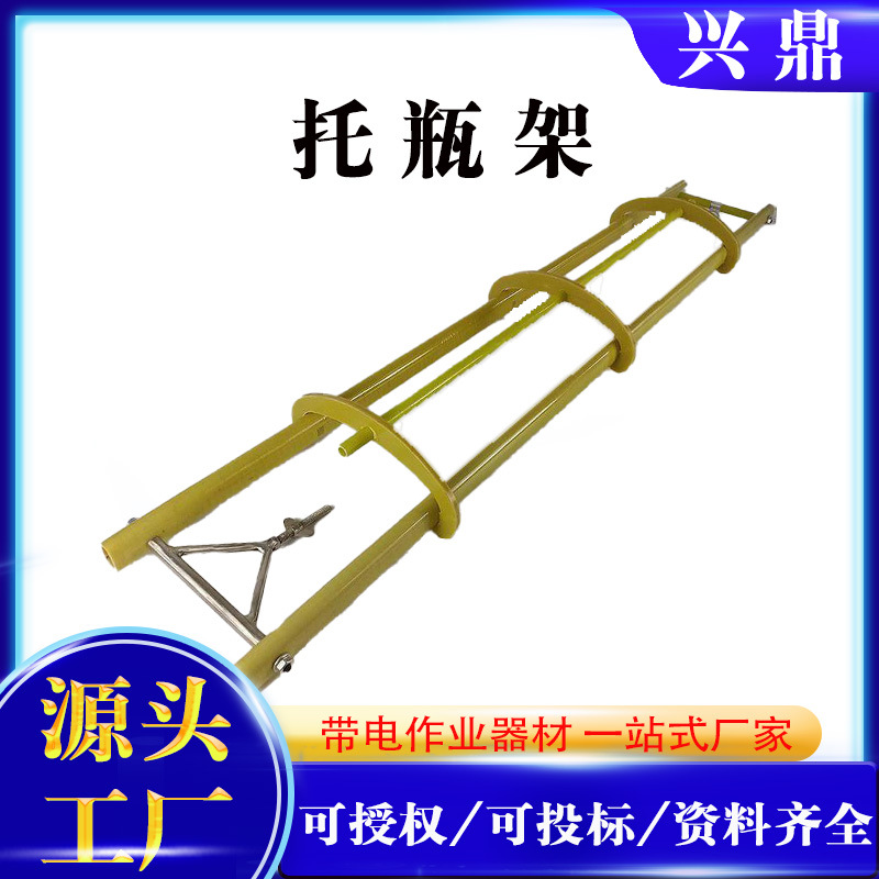 高空绝缘作业绝缘拖瓶架环氧树脂防潮瓷瓶架高压绝缘拖瓶架