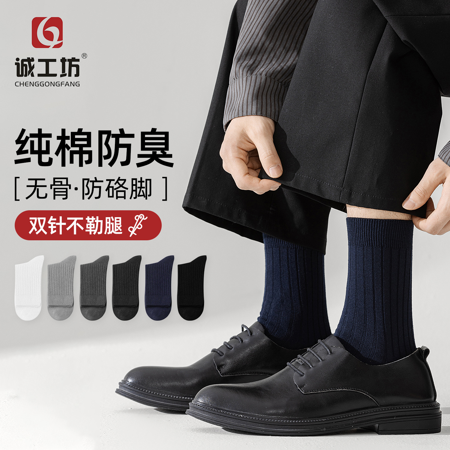 Men's cotton summer thin socks