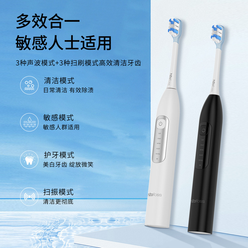 跨境新款智能扫振电动牙刷充电软毛美白洁牙|undefined