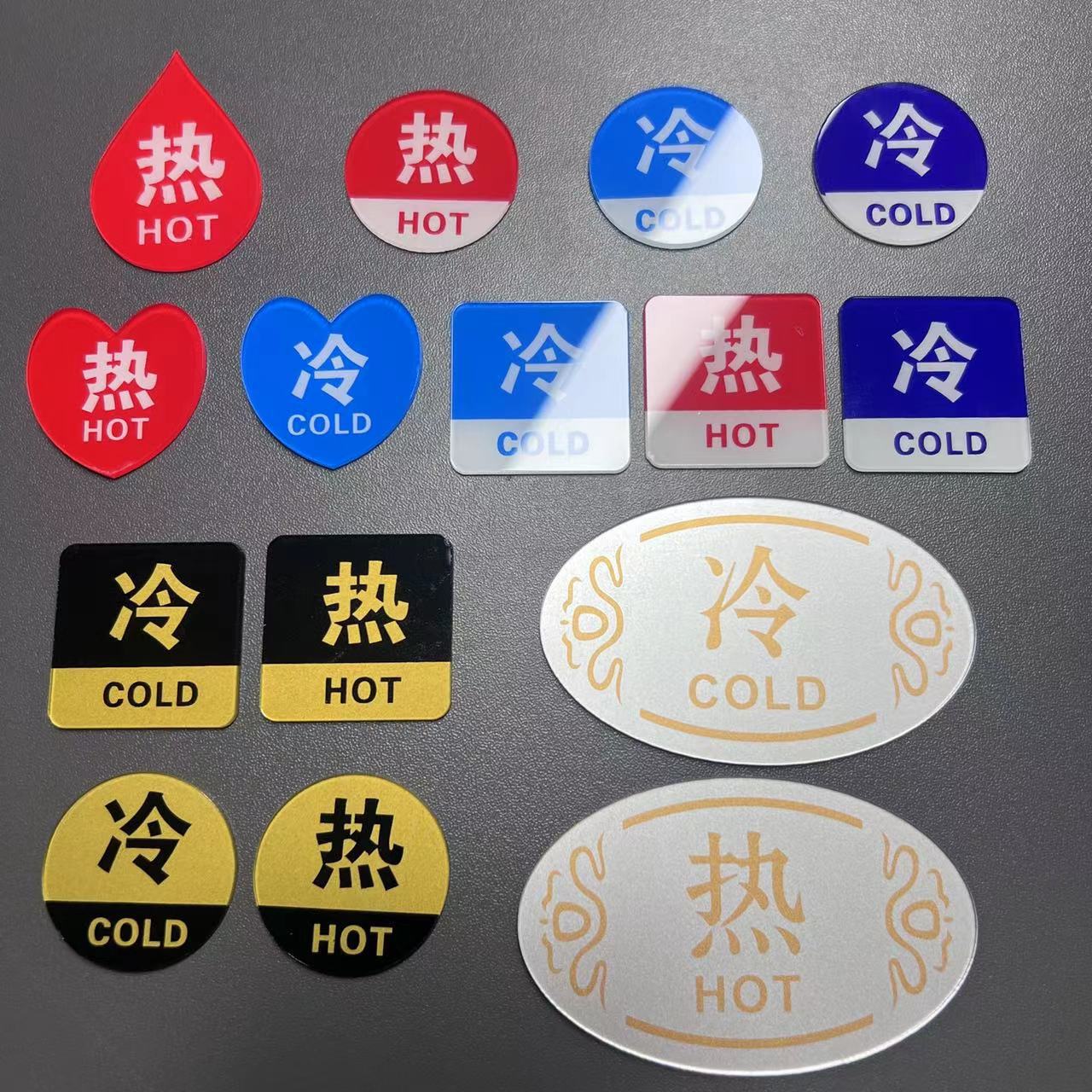 厂家现货亚克力冷热贴标识酒店浴室冷水热水提示牌卫生间冷热水贴