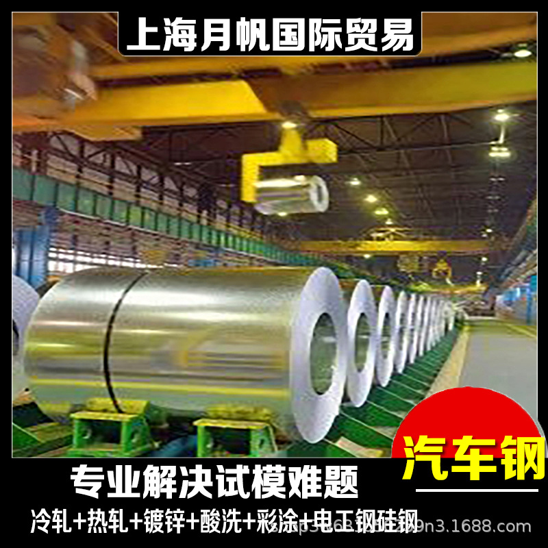 现货供应无取向电工钢B35A270硅钢片 矽钢片 可加工配送