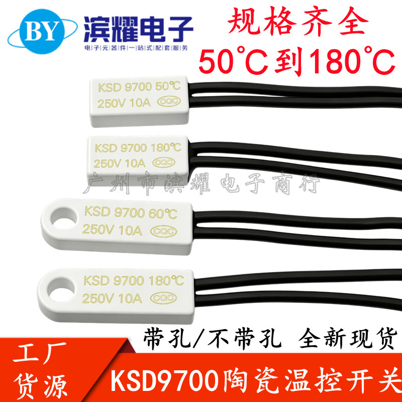 KSD9700 Ceramic Perforated Temperature Control Switch 40°C 50°C~180°C Normally Closed 10A 250V Temperature Protector KSD9700 Ceramic Perforated Temperature Control Switch 40°C 50°C~180°C Normally Closed 10A 250V Temperature Protector