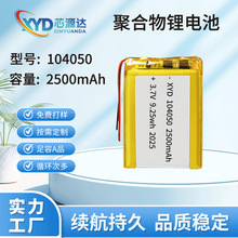 늳�104050�ۺ����늳�2500mAh��������Ԫ�늳���x�ӳ��늳�