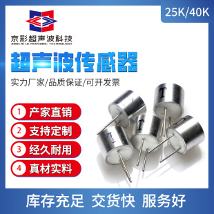 10MM Ultrasonic Sensor 40K Transceiver Integrated Range Measuring Sensor Sealed Ultrasonic Probe
