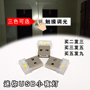 USB High-Brightness Portable Night Light for Breastfeeding Led Bedroom Dormitory Sleep Dimmable Touch Energy-Saving Small Light with Switch