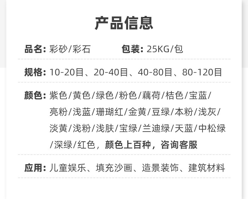彩石彩砂详情 (5).jpg