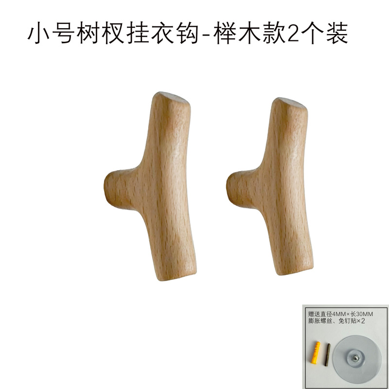 クリエイティブ北欧無垢材枝コートフックドア後ろパンチフリーコートフックコートフック壁フック寝室の収納|undefined