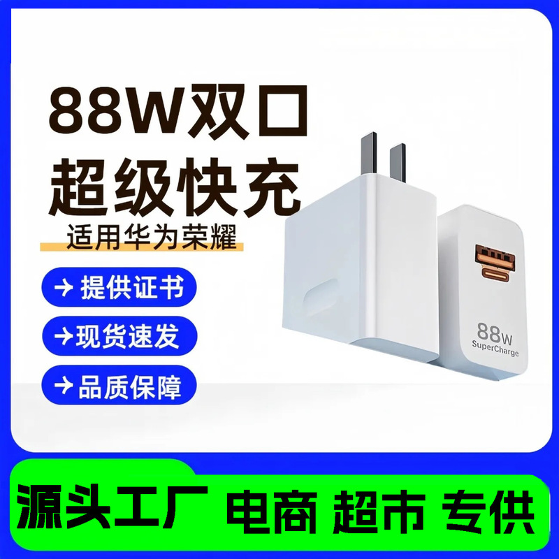 Suitable for Huawei Compatible All-In-One Charger Mate60Pro Super Fast Charging Turbomate60 Dual Typecc Cable