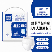 康而适成人拉拉裤L码内裤式纸尿裤老人用孕妇产后少女经期裤尿裤