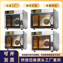 风炉烤箱5盘4盘商用台式流心月饼电热风炉带蒸汽醒发存储键热风炉