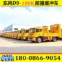 东风公路养护缓冲防撞包