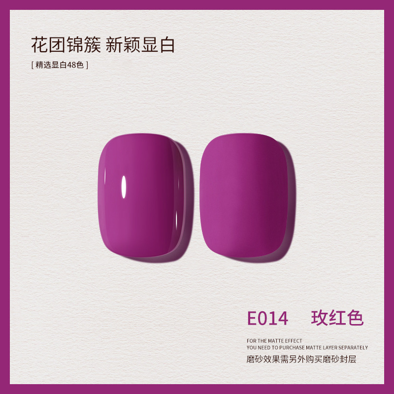 新款春夏显白裸色甲油胶美甲店适用网红流行色价|undefined