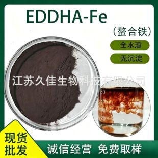 EDDHA-Fe�����F�F��ֲ���a�Feddha�FѪ�F�F6 EDTA�����F