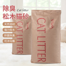 天然松木垫料猫砂植物除臭低尘可冲厕吸水取暖生物颗粒10kg大包装