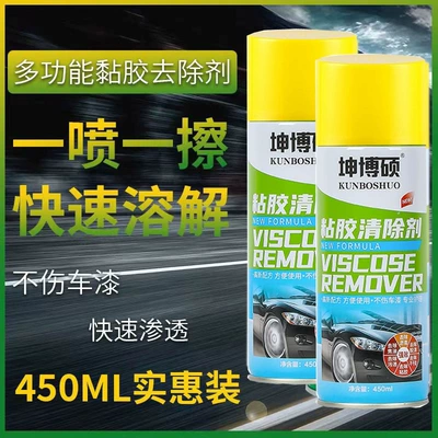 glue remover glue remover, Cleaning/curing agent