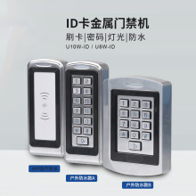IC卡金属防水小门禁机按键开关一体机wg26读头级别ip6