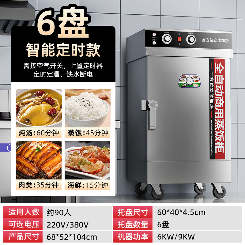 vapor de arroz comercial vapor eléctrico doméstico pequeño vapor de arroz vapor de gas carro de arroz vapor de comedor vapor de arroz automático