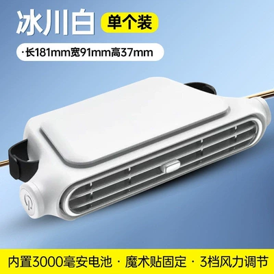 Tricycle cooling mini air conditioner 2026 Automotive air conditioning - rechargeable-battery-model3000mahglacier-white16-violent-cold-air-cools-down-the-entire-vehicle-6ms-high-speed-hurricane-with-silent-noise-reduction