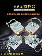 PPR水管热熔机控制器恒温热融器家用温控器调温开关工程配件