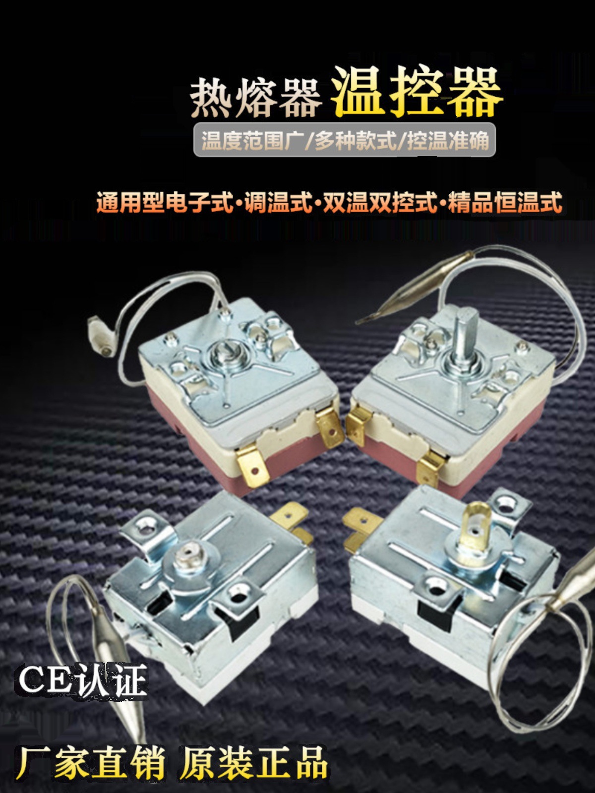 PPR水管热熔机控制器恒温热融器家用温控器调温开关工程配件