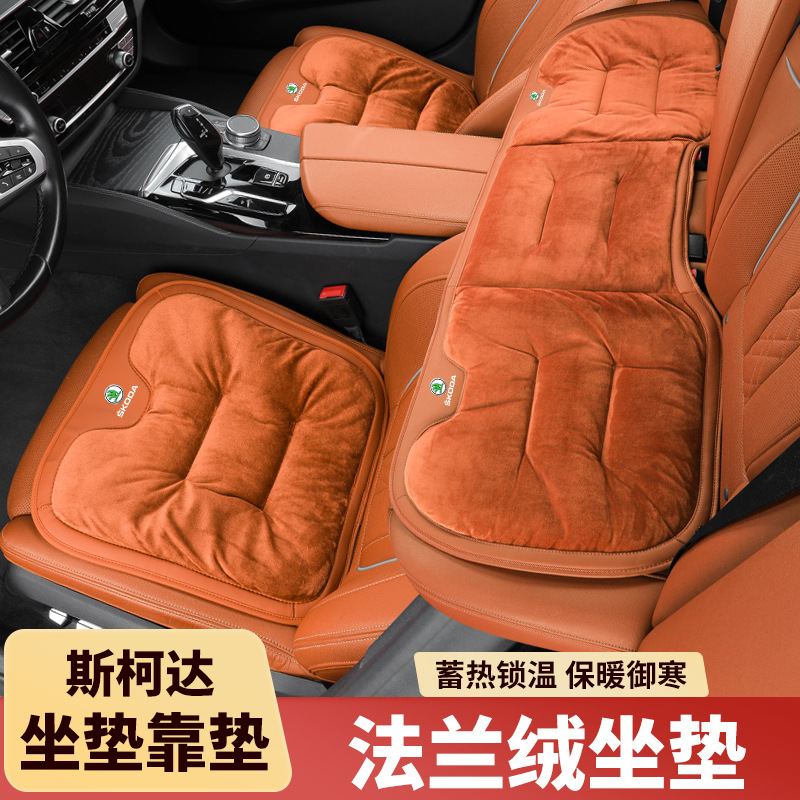 适用斯柯达坐垫昊锐速派柯迪亚克柯米克柯珞克冬季法兰绒毛绒座垫