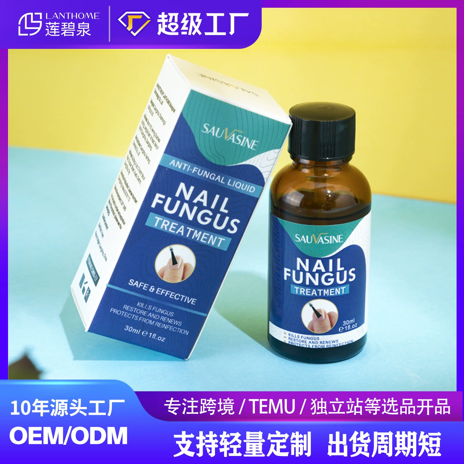 30 мл Sauvasine Nail Liquid Нежный раствор для ухода за ногтями Мягкий раствор для ухода за ногтями Разглаживает плохие ногти на ногах