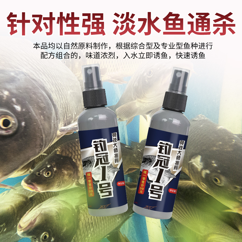 Aditivo de señuelo general de cuatro estaciones para señuelo de agua dulce para pesca salvaje en agujeros negros