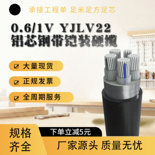 YJLV22�z�b�X��| ���YJV22�~�| �ɱ���ʡ ��ȼC��䓎�ֱ��͉�