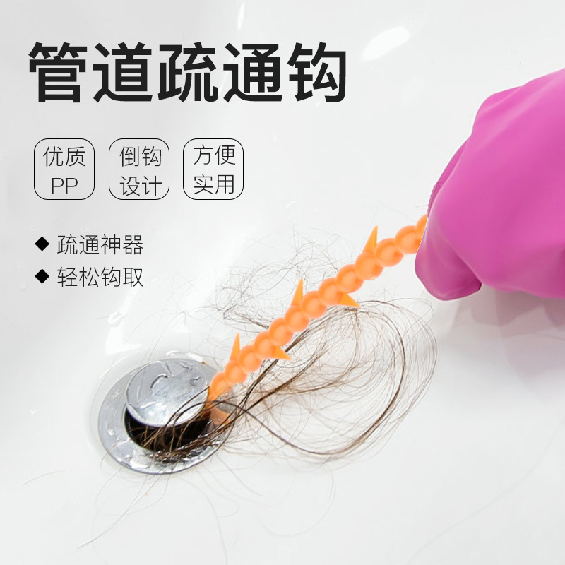 Jinyida household sink anti-blocking cleaning hook bathtub basin cleaning hair hook drain mouth dredging tool