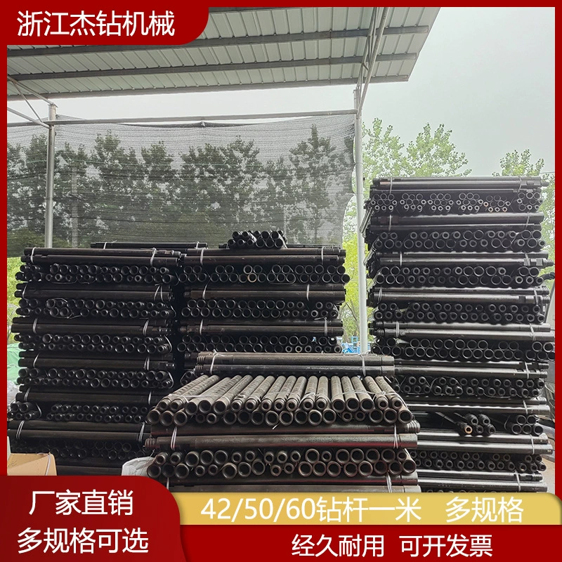 Поддержка бурения водозаборных скважин, горных работ, геологической разведки, бурения свай на автомагистралях и в тоннелях, бурильные штанги 42/50/60 различных спецификаций