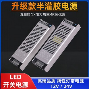 Black King Kong Switching Power Supply 220V to 24V/12V Led Driver for Cabinet Light Boxes and Light Strips, Kc Certified