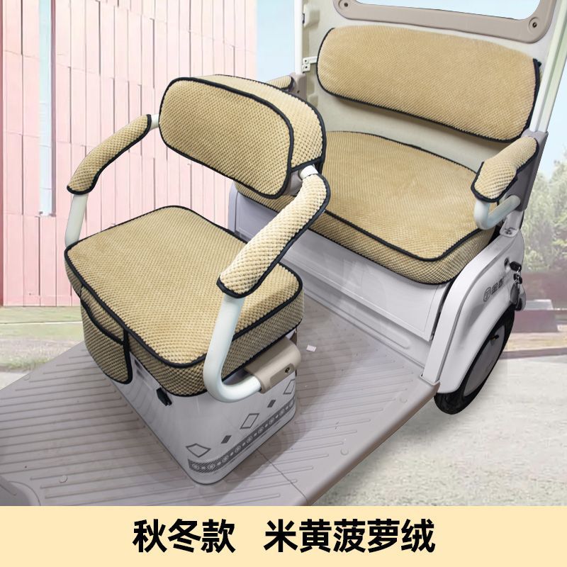 電動三輪車シートカバー オールインクルーシブ レジャークッション オールシーズン対応 夏用カー用品 フットパッド|undefined