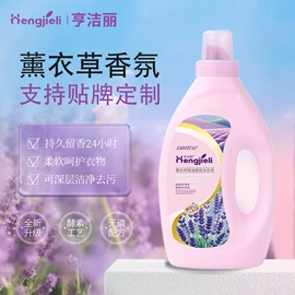 洗衣液;家居消毒液;多用途清洁剂