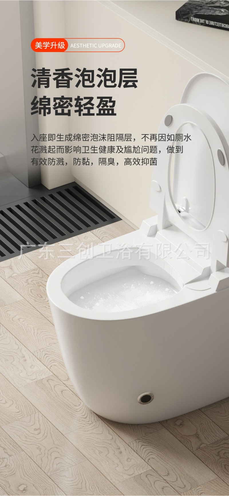 智能马桶F1-虹吸款详情页 (6).jpg
