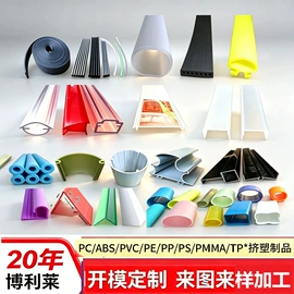 PP管;PC管;灯罩