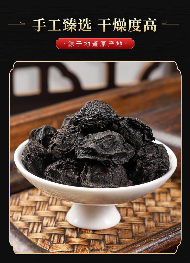 Wu Mei (Prunus mume) Dried Smoked Plum — Food-Herb for Sour Plum Drink & Herbal Tea specifications