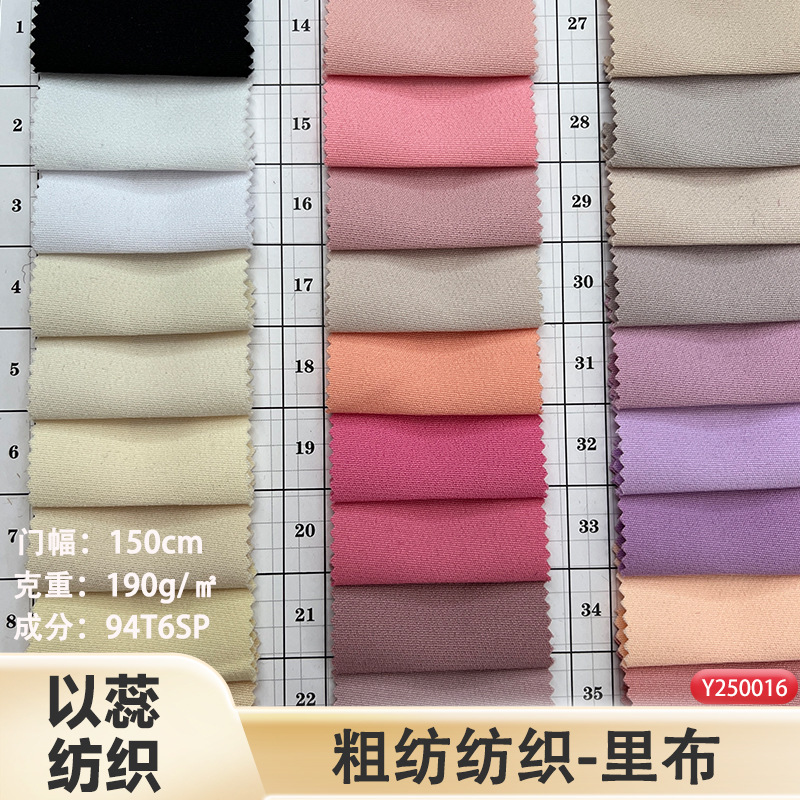 春夏秋冬 94T双层四面弹梭织弹力涤纶面料休闲服裙装裤装西装面料
