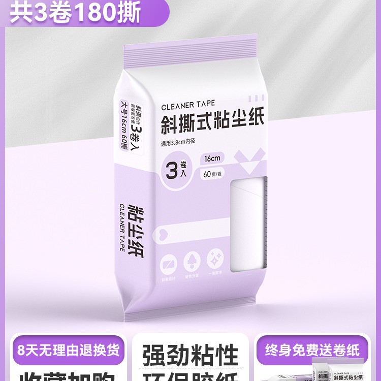 16cm 3롤 종이 (총 180발 찢어짐) [신포장]