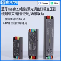 2026灯带专用调光控制器|支持米家APP/无极调光|七夕中秋氛围灯必备