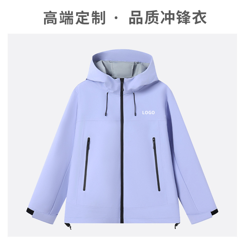 连帽冲锋衣定制工作服印logo秋季薄款夹克外套商场电器销售员工装|undefined