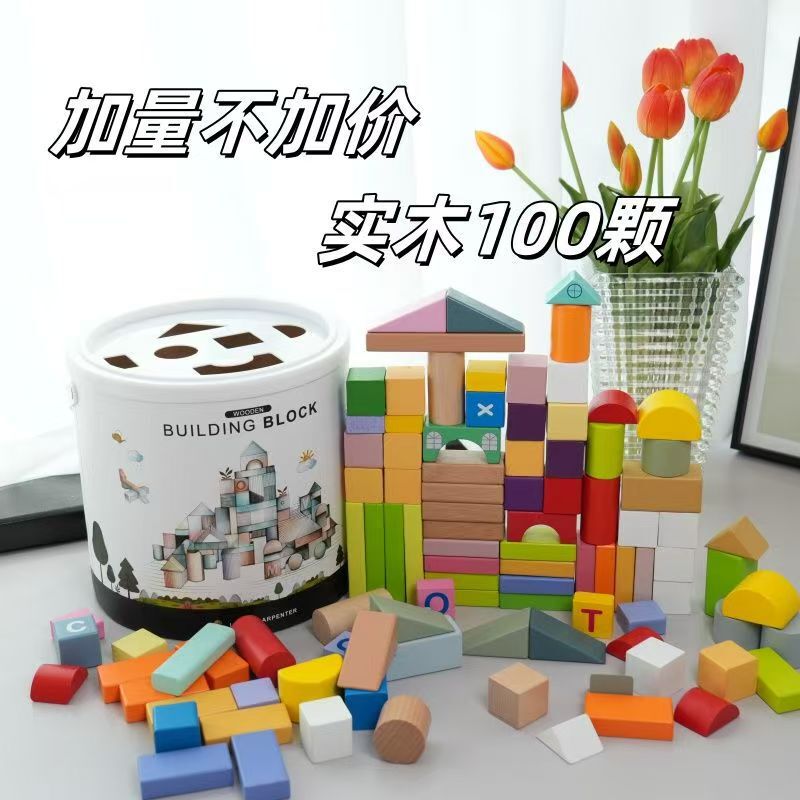 100-Piece Beech Wood Building Blocks, Early Education Institution Version, Color Classification, Manufacturer Wholesale, Educational Solid Wood, Environmentally Friendly Storage 100-Piece Beech Wood Building Blocks, Early Education Institution Version, Color Classification, Manufacturer Wholesale, Educational Solid Wood, Environmentally Friendly Storage