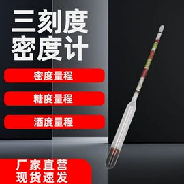 温湿度计;温度计水温计;比重计