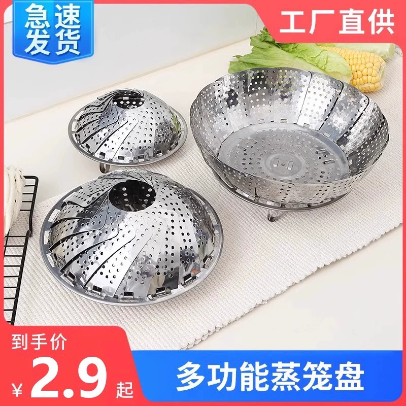 Выдвижная пароварка из нержавеющей стали, бытовая решетка, круглая маленькая подставка для приготовления на пару, решетка для приготовления на пару, решетка для приготовления на пару, лист для приготовления на пару